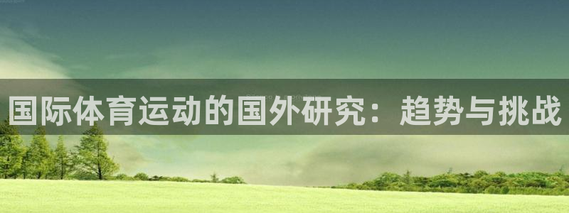 oety欧亿