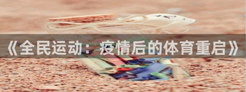oety欧亿